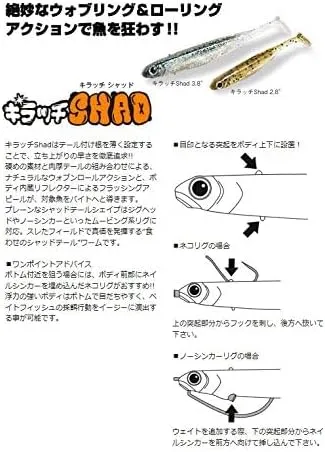 Glitter shad